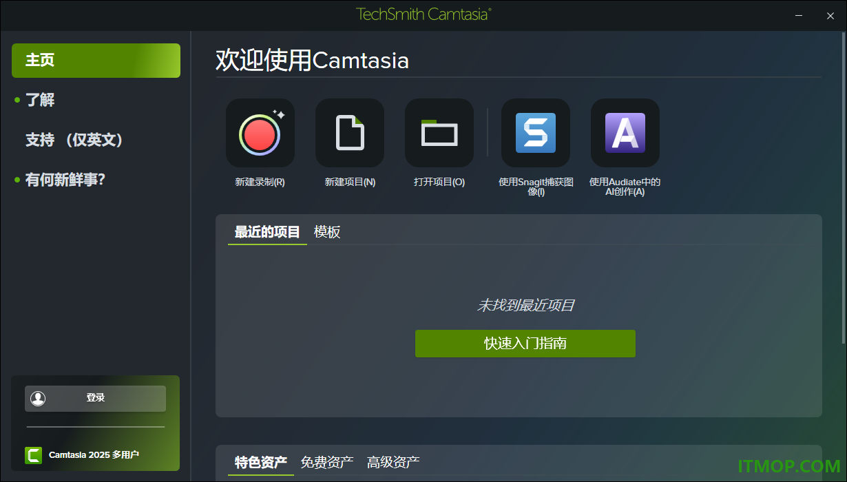 techsmith camtasia 2025中文版