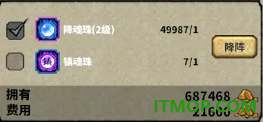 桃园将帅录游戏