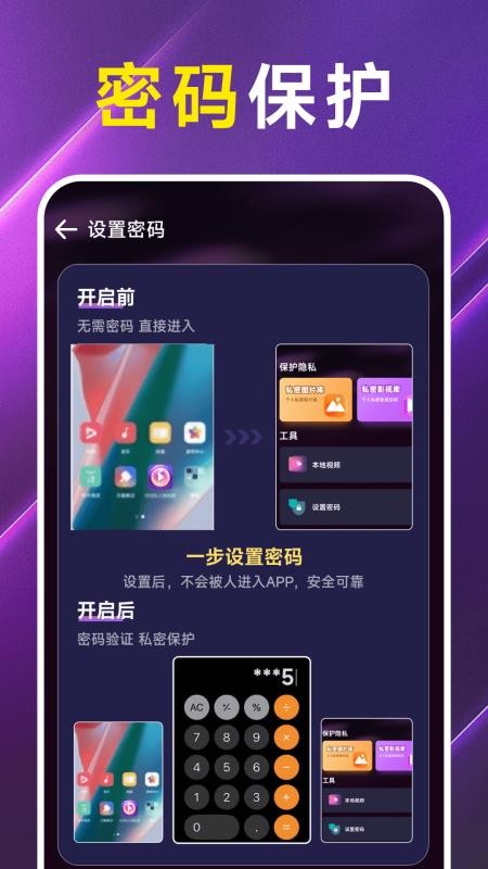 月色隐私播放器手机版v1.5.4.4 3