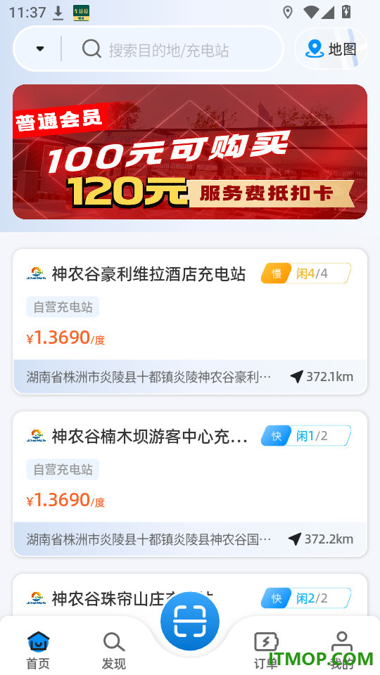 国兴能源免费版