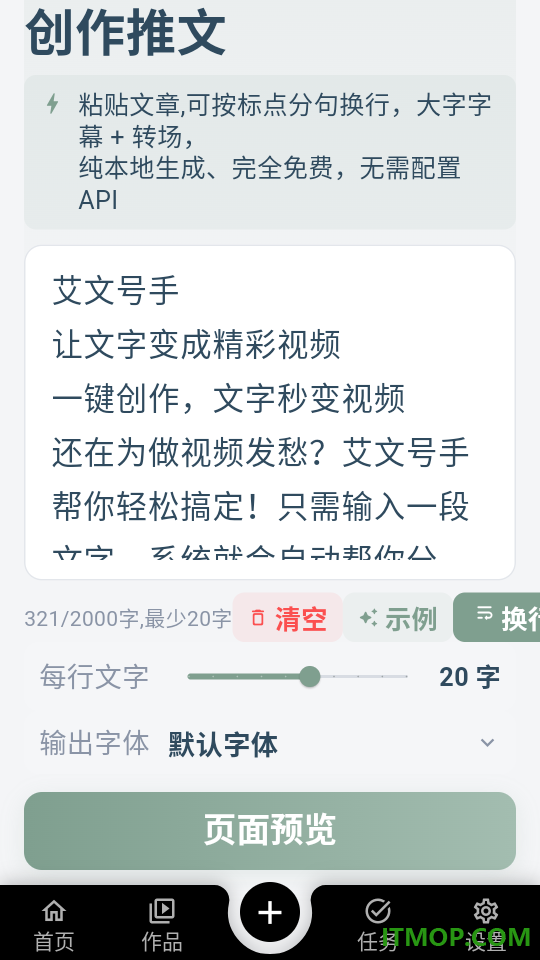 艾文号手官方版