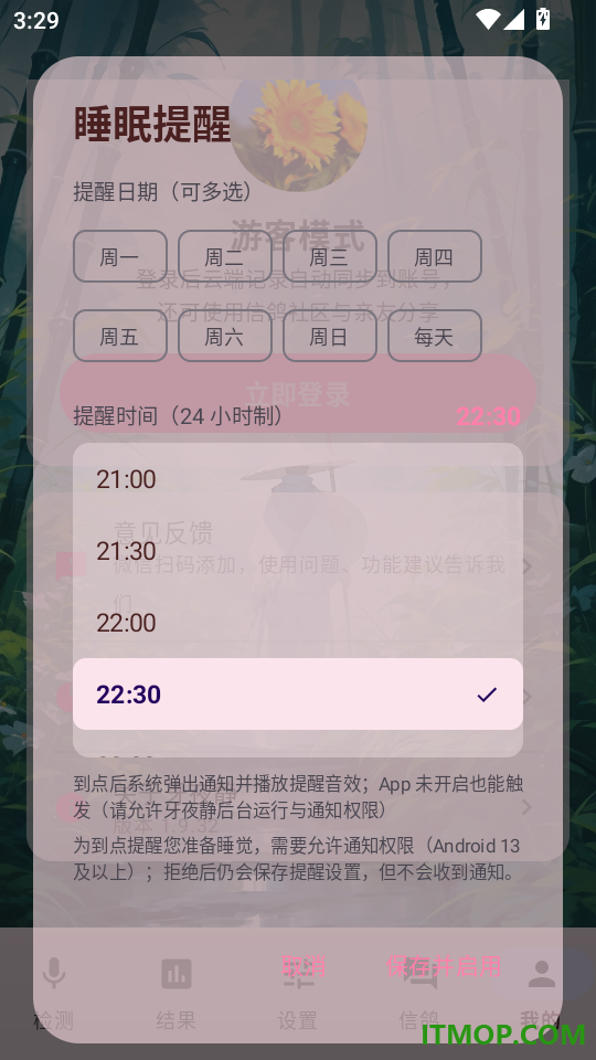 牙夜静最新版