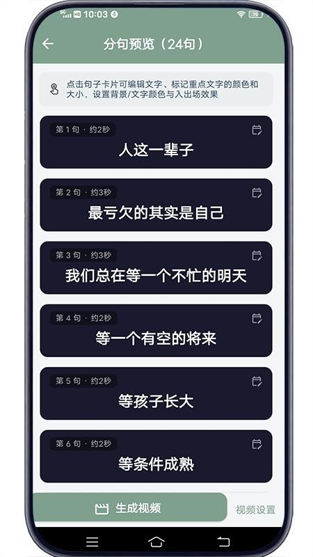 艾文号手官方版v1.2.1 3