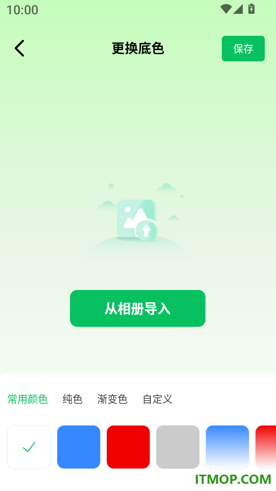 七彩证件照免费版