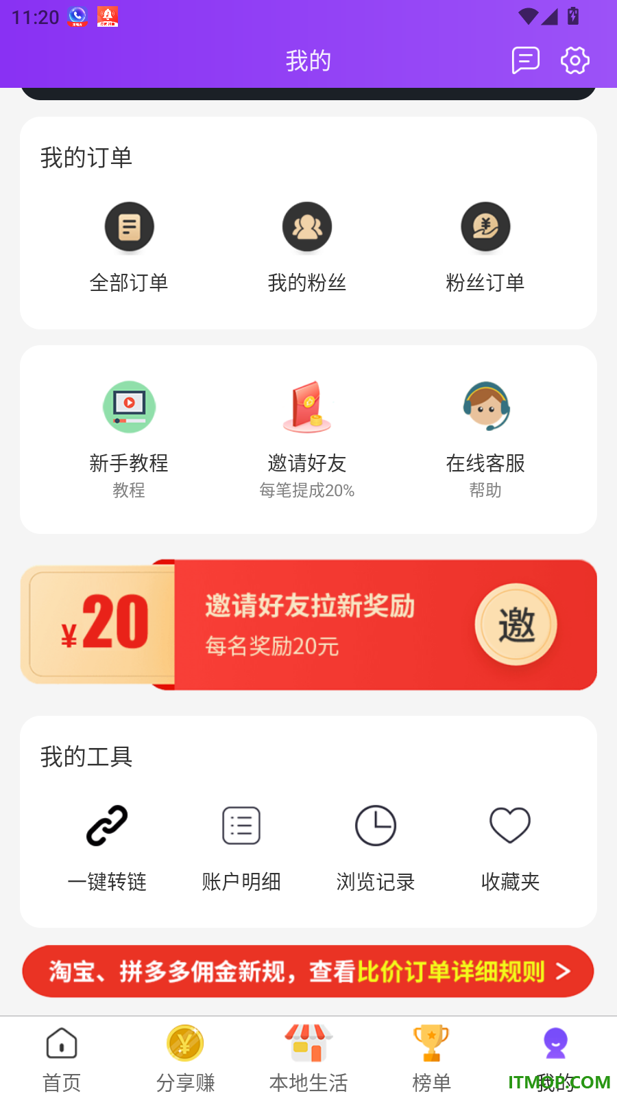 内部券官网版