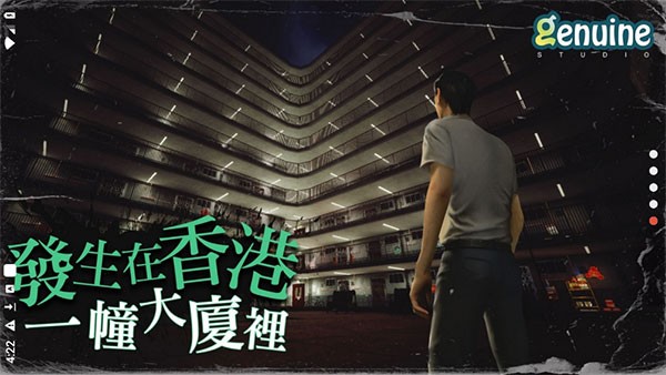猛鬼大厦游戏v1.8.3 2