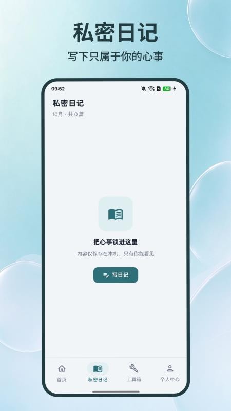无痕隐藏应用隐私防护免费版v3.11.2(2)