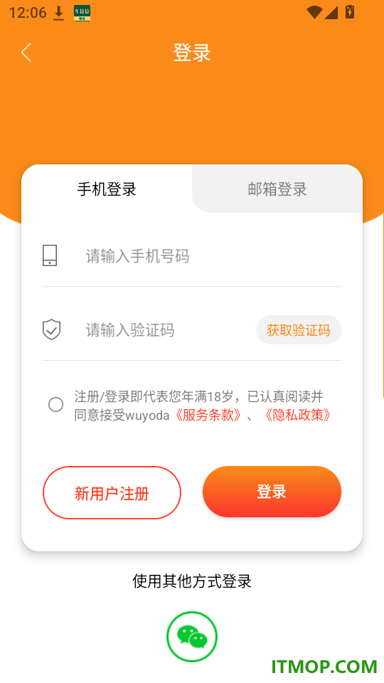 吾悠达最新版