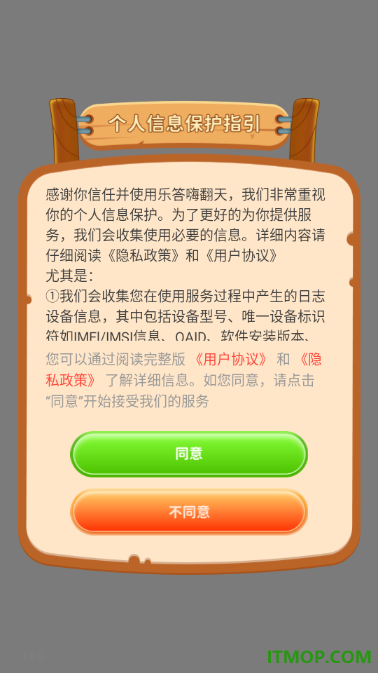 乐答嗨翻天最新版