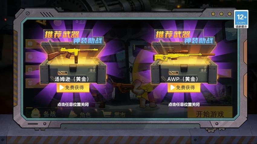废弃工厂大搜救游戏v1.0.0 5