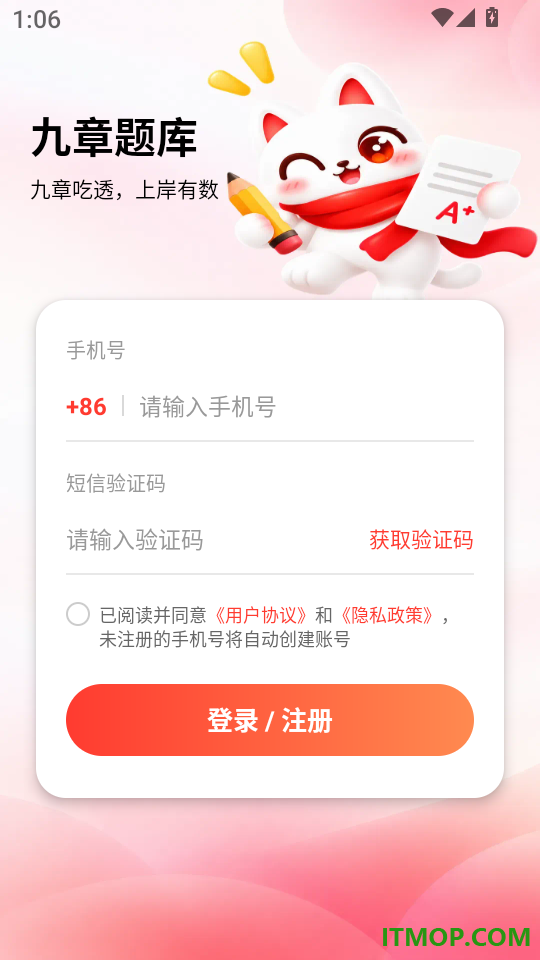 九章题库免费版