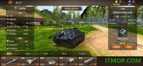 坦克争锋小米版