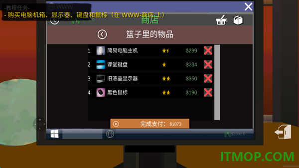 网吧模拟器2游戏