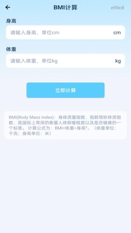 体检报告免费查看官网版v1.0.0 1