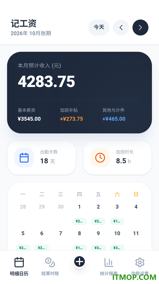 记工资WageLog官方版