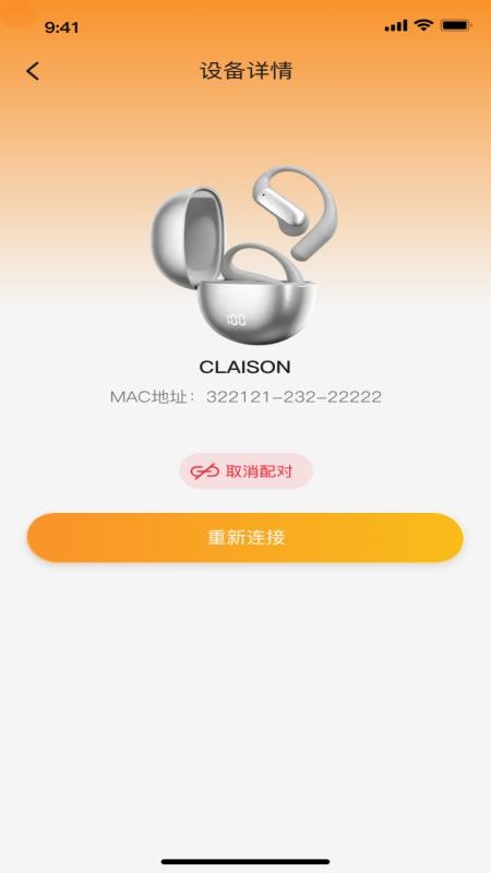 Claison最新版v1.0.4 2