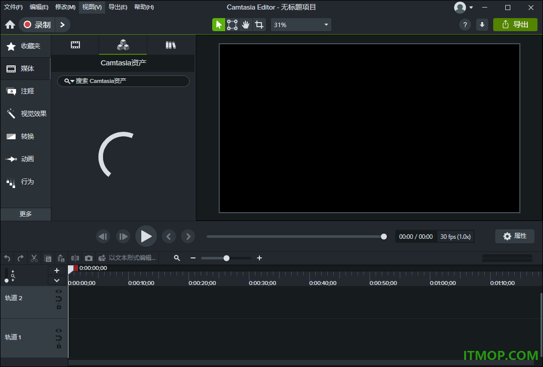 camtasia 2026中文特别版