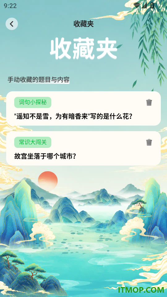 妙答大赢家最新版