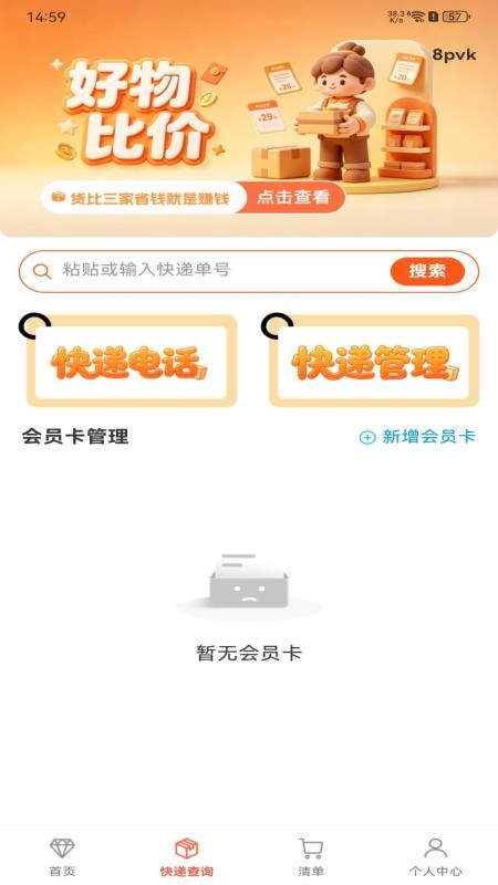 优惠多多超值购最新版v1.0.0 2