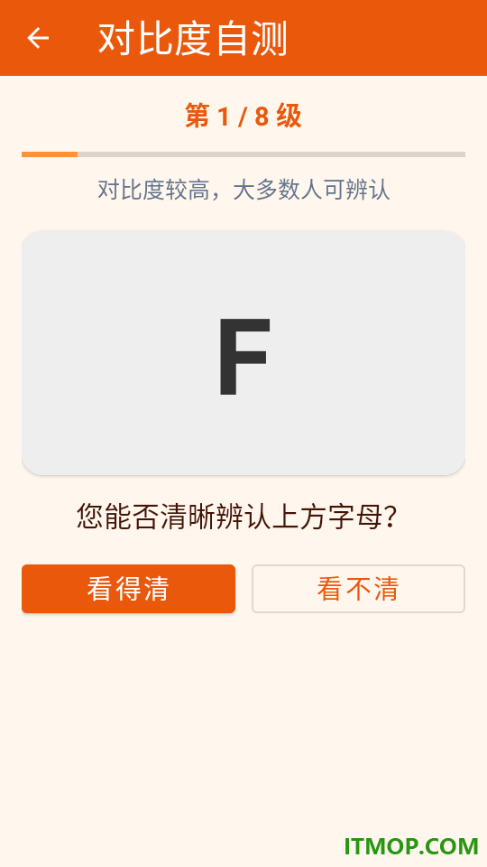 星眸护眼最新版