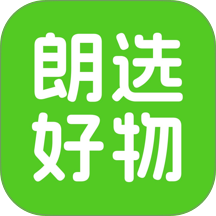 朗选好物最新版