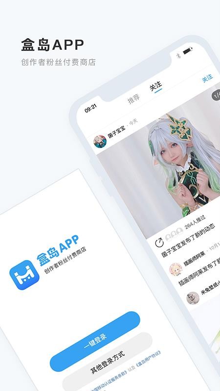 盒岛官网版v1.1.5 5
