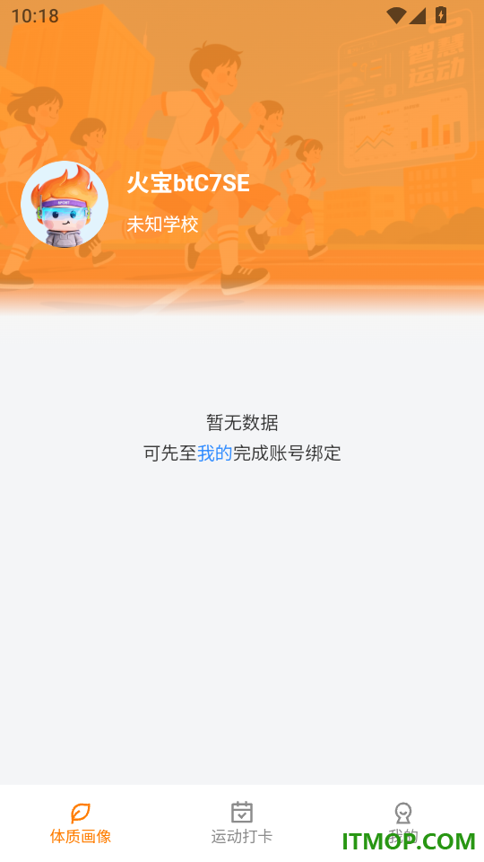 火宝云动⁺最新版