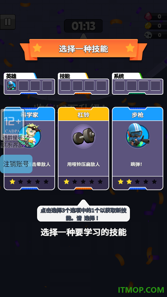 求生特攻队游戏