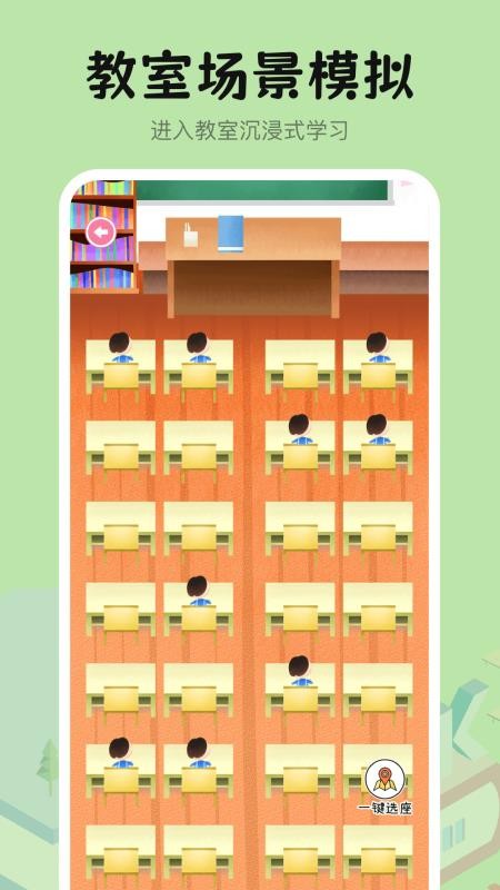 自习室学霸养成最新版v5.8.5 4