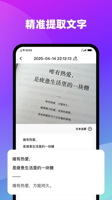 AI测距识别大师手机版v1.0.3 4