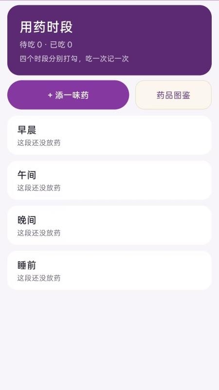 照护记录宝最新版v1.0 3