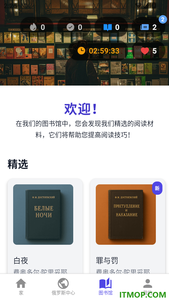 学俄语官网版