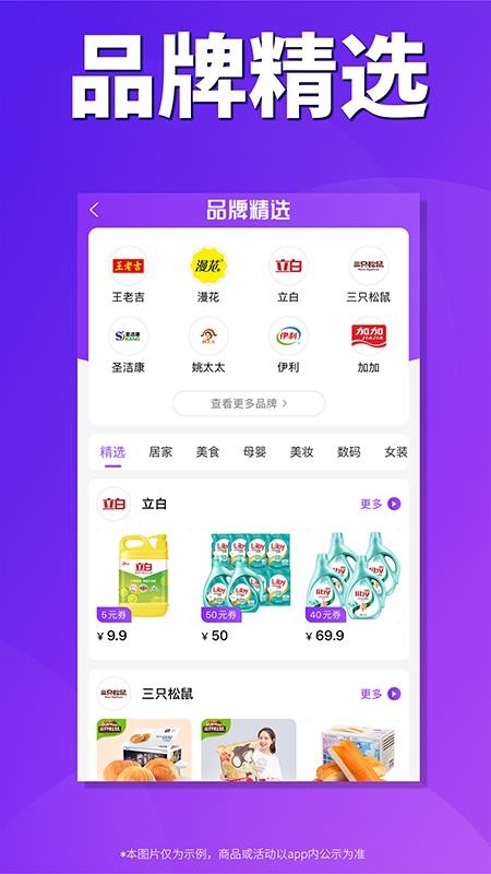 内部券官网版v4.6.1 1
