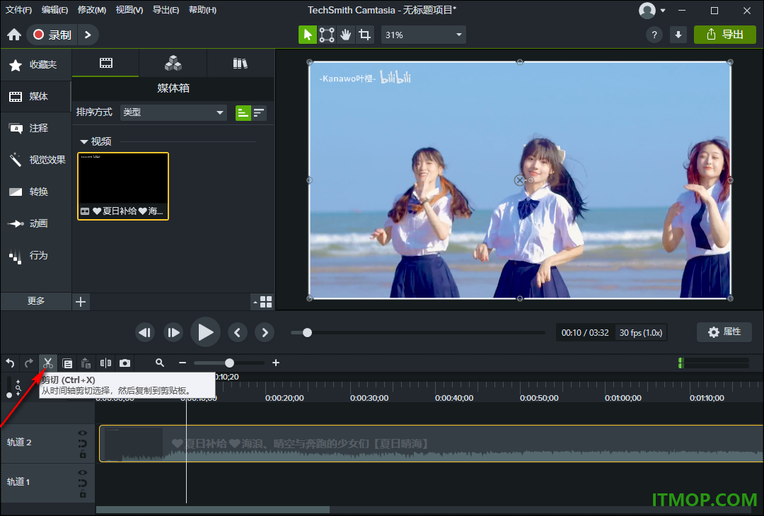 techsmith camtasia 2025中文版