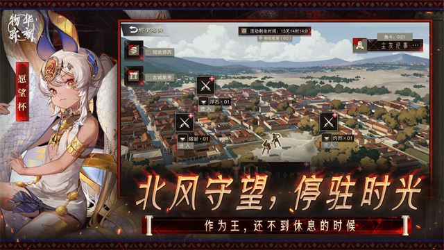 物华弥新游戏v3.4.6 5