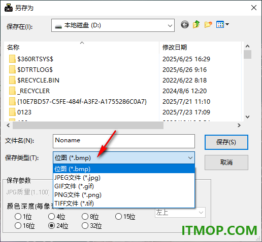 MWSnap(截图软件)