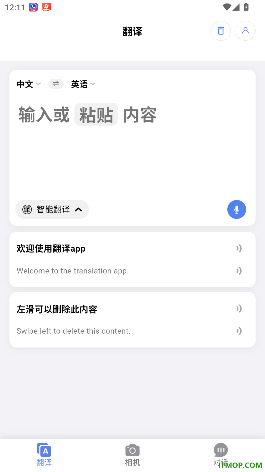翻译应用软件沈水翻译手机版