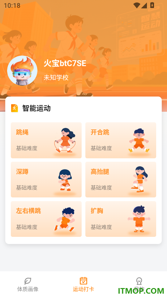 火宝云动⁺最新版
