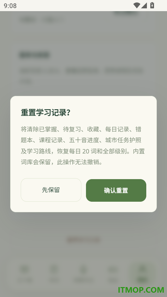 玩会日语手机版