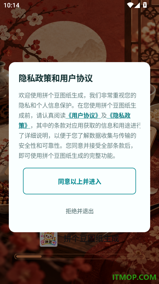 拼个豆图纸生成官网版