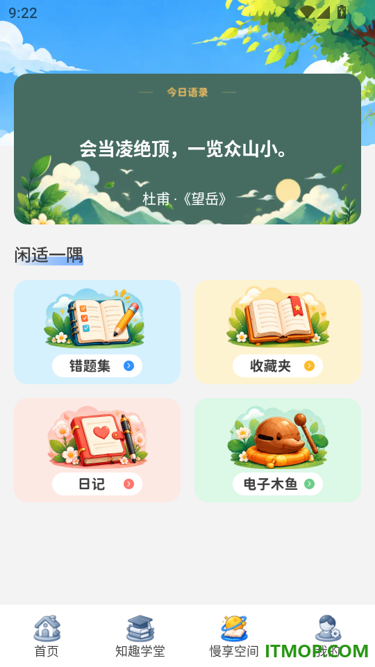 妙答大赢家最新版