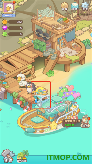 飞鸟与海街游戏