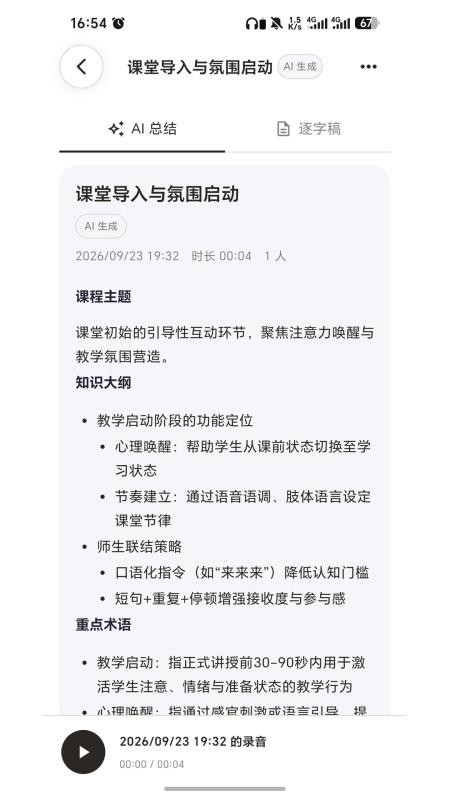 鲁大师开口记最新版v1.0.0 3