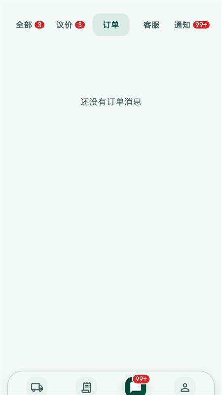 车拉拉司机端免费版v1.0.41-drier 2
