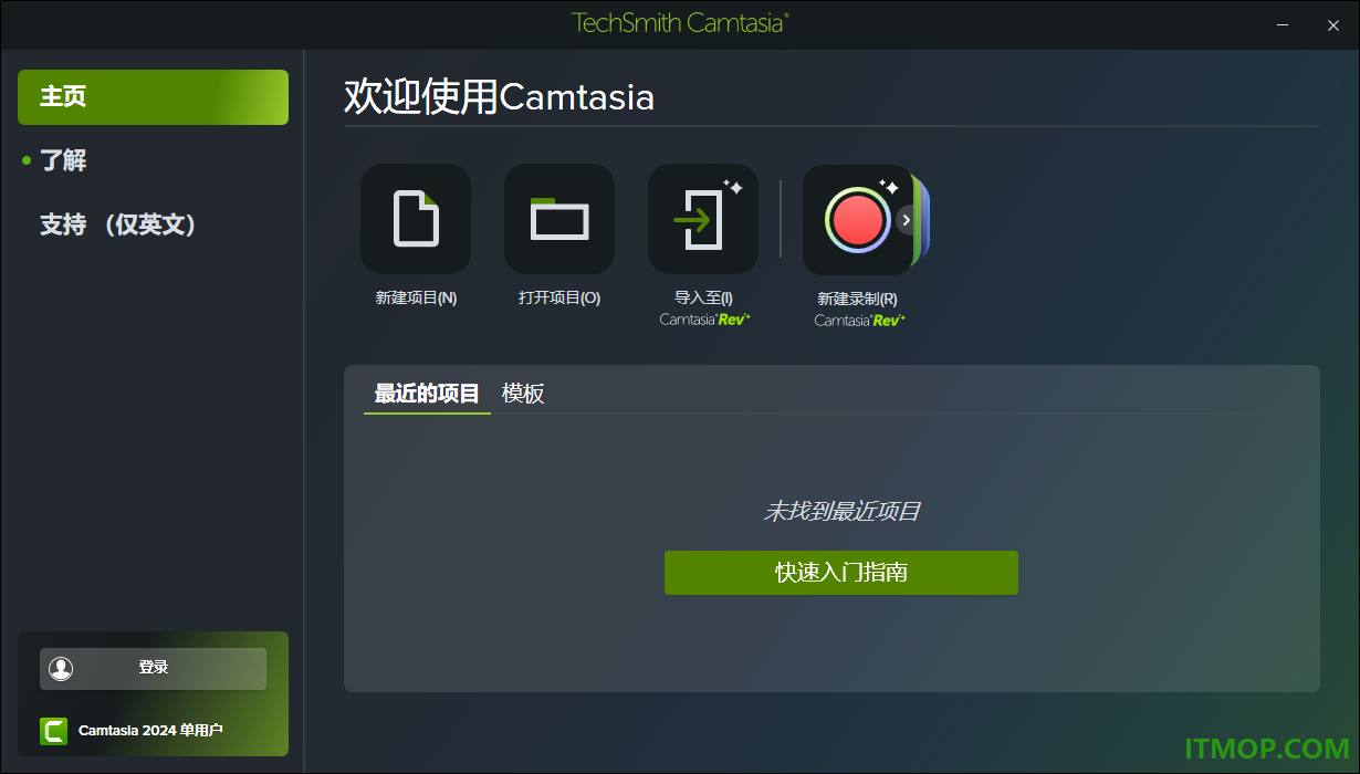 techsmith camtasia 2024免费版