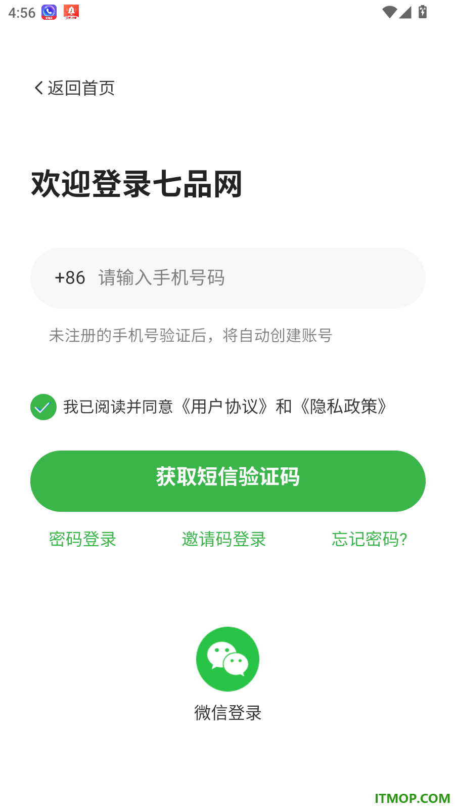 七品网最新版