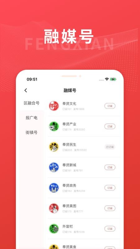 美谷奉贤Appv3.0.5 4