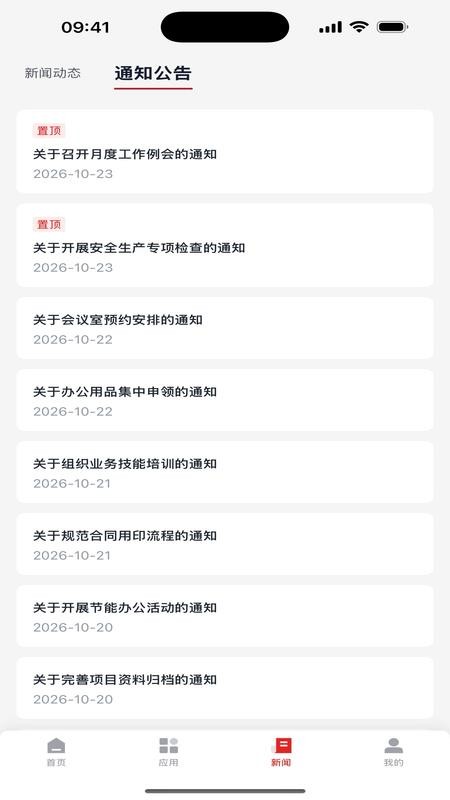 电科太力OA官网版v1.0.0 3
