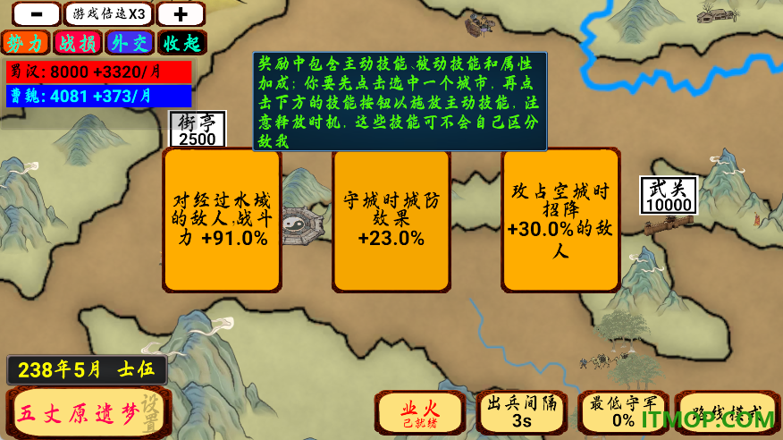 指划江山游戏