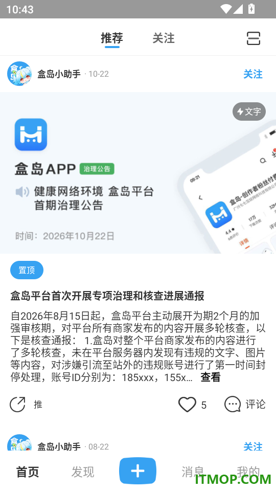 盒岛官网版